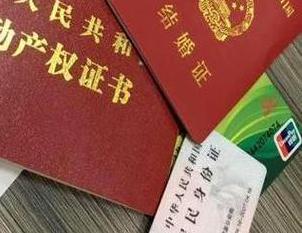 望奎房子不是自己的能去办理房屋抵押贷款吗？